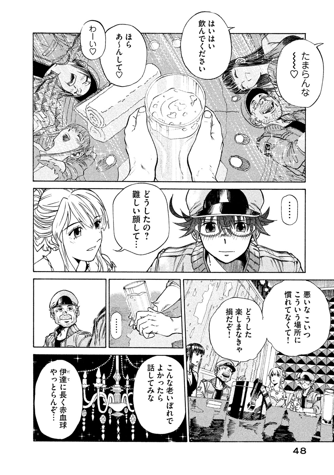 Hataraku Saibou BLACK - Chapter 2 - Page 12
